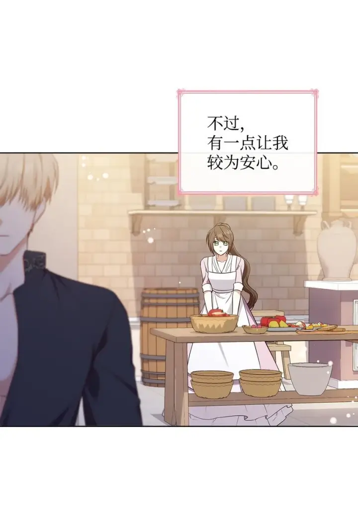 《虽然是恶女，却成为了妈妈》15 生日宴会图35