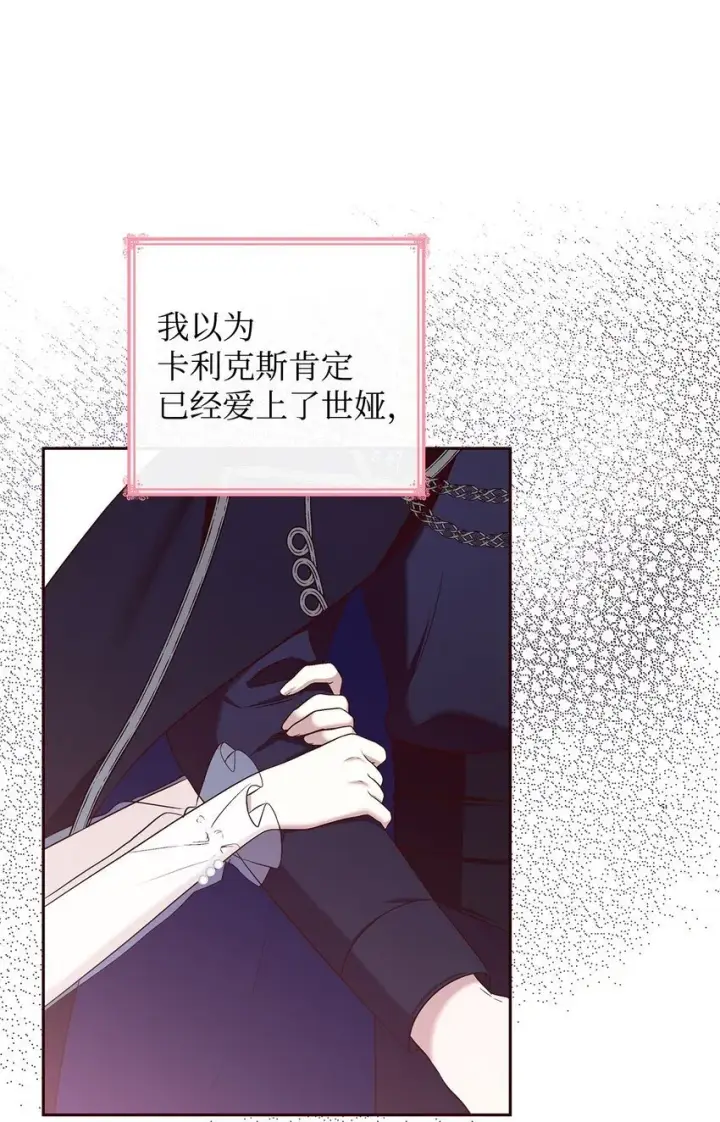 《虽然是恶女，却成为了妈妈》15 生日宴会图36