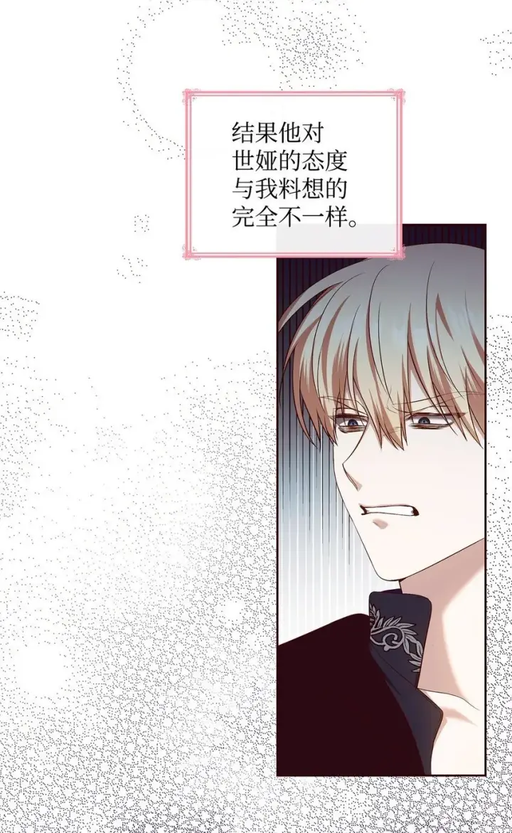 《虽然是恶女，却成为了妈妈》15 生日宴会图37
