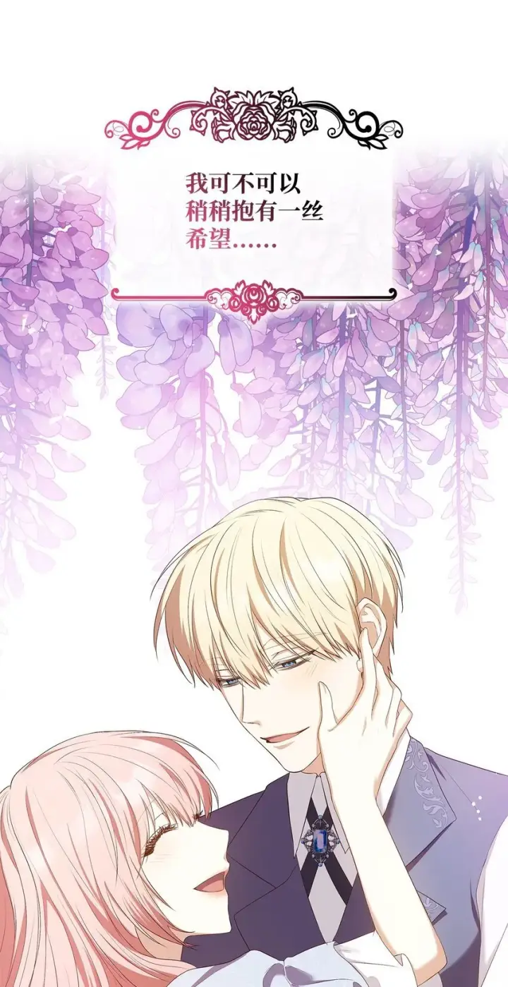 《虽然是恶女，却成为了妈妈》15 生日宴会图41