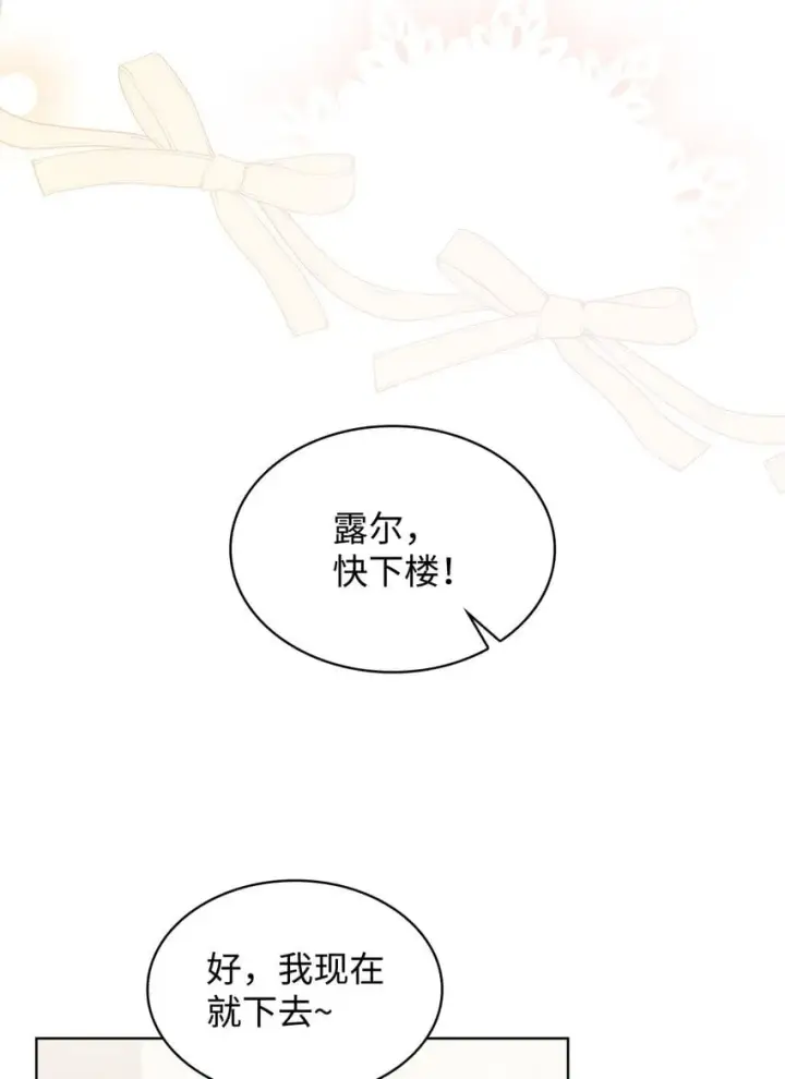 《虽然是恶女，却成为了妈妈》15 生日宴会图47