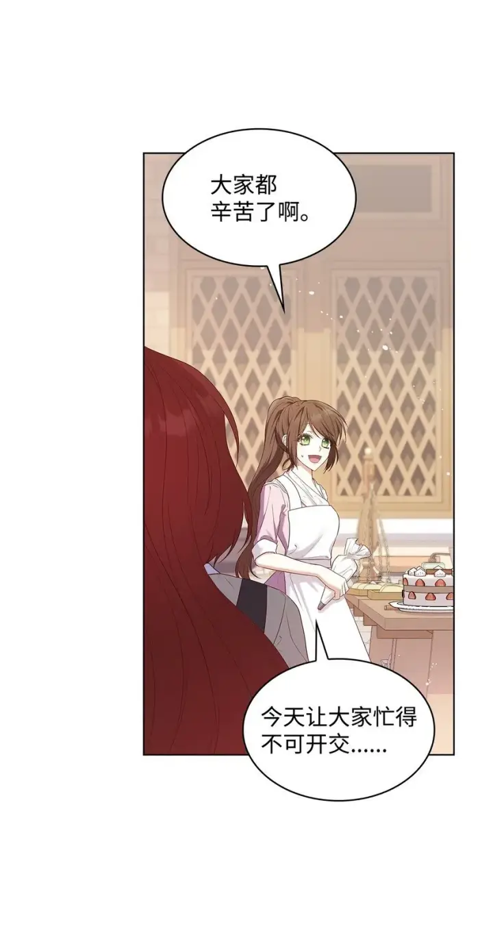 《虽然是恶女，却成为了妈妈》15 生日宴会图5