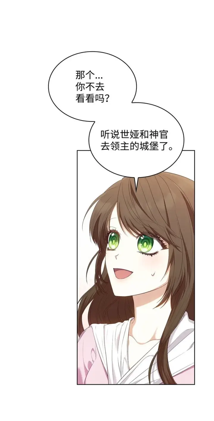 《虽然是恶女，却成为了妈妈》15 生日宴会图51