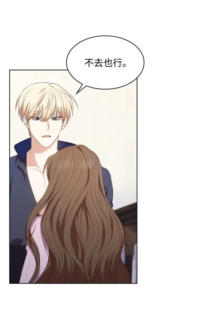 《虽然是恶女，却成为了妈妈》15 生日宴会图52