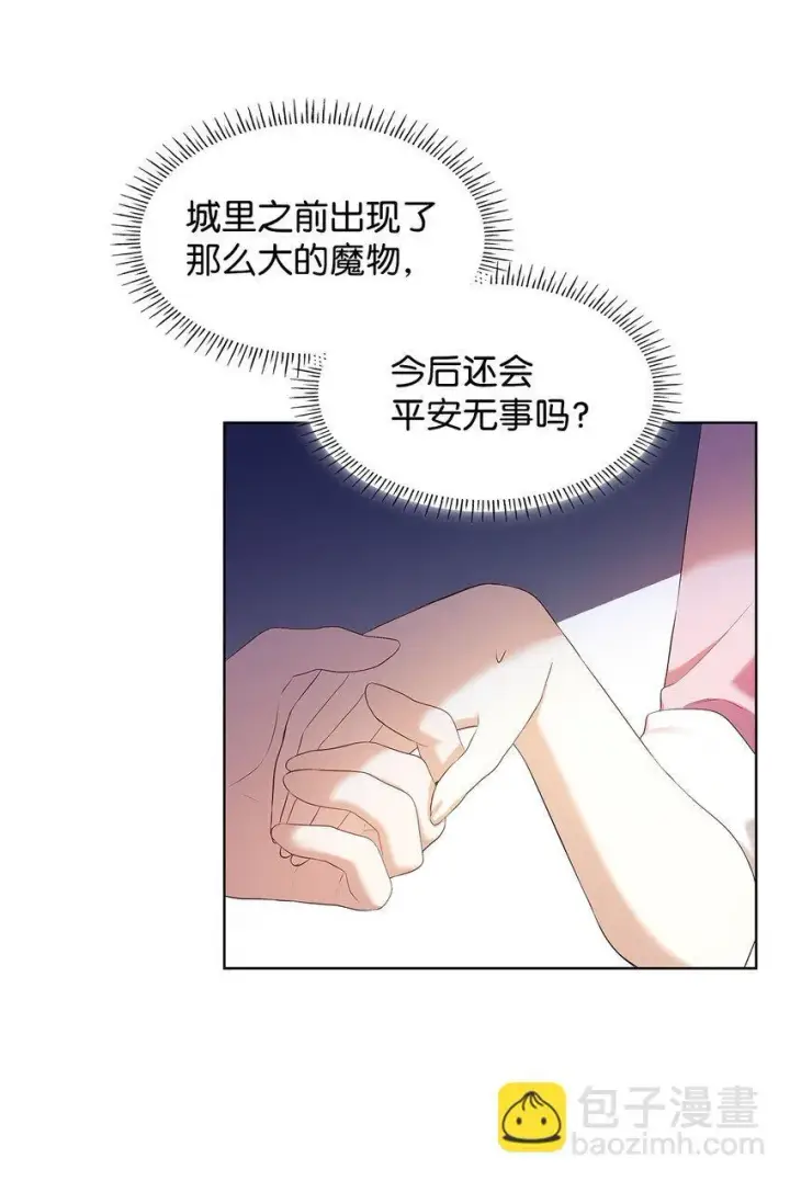 《虽然是恶女，却成为了妈妈》15 生日宴会图53