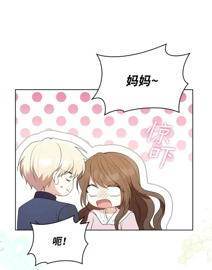 《虽然是恶女，却成为了妈妈》15 生日宴会图59