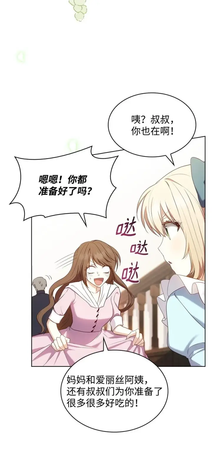 《虽然是恶女，却成为了妈妈》15 生日宴会图61