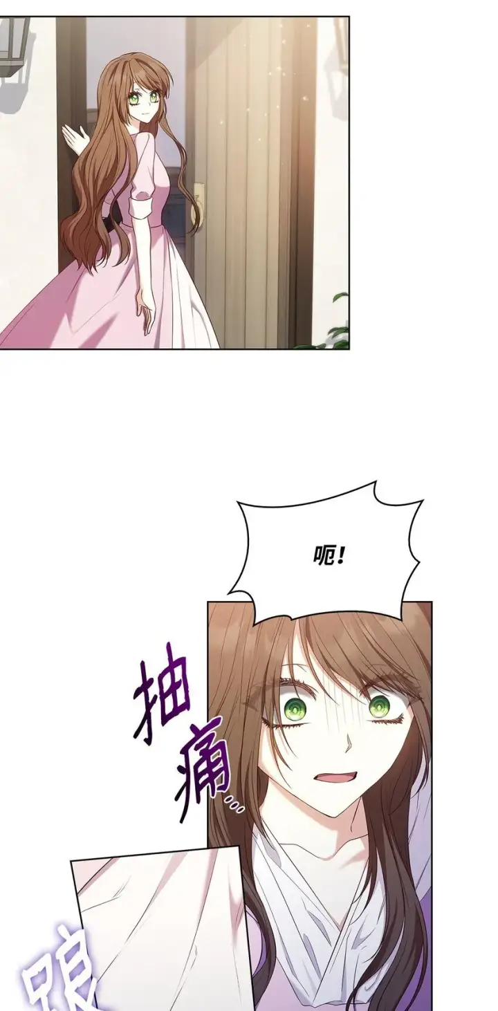 《虽然是恶女，却成为了妈妈》15 生日宴会图66