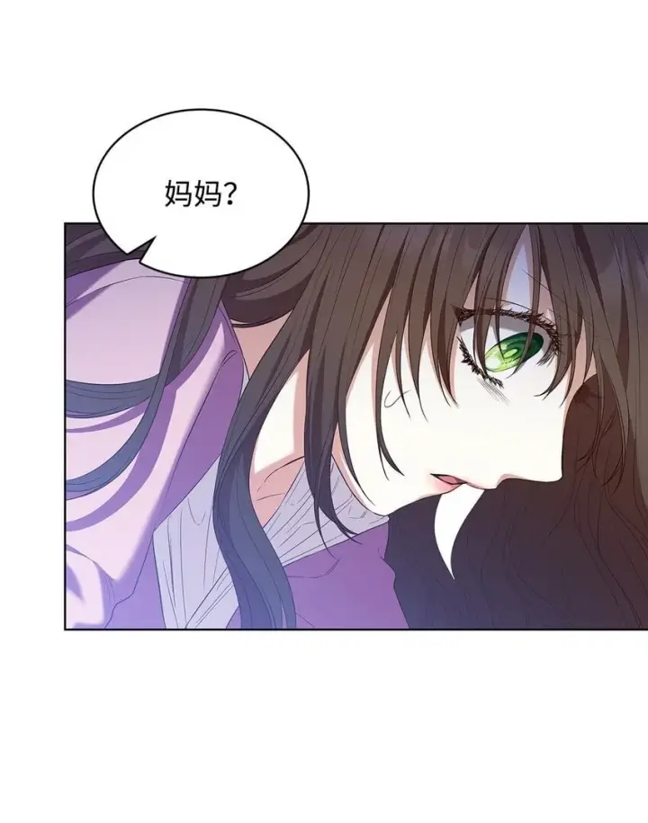 《虽然是恶女，却成为了妈妈》15 生日宴会图70