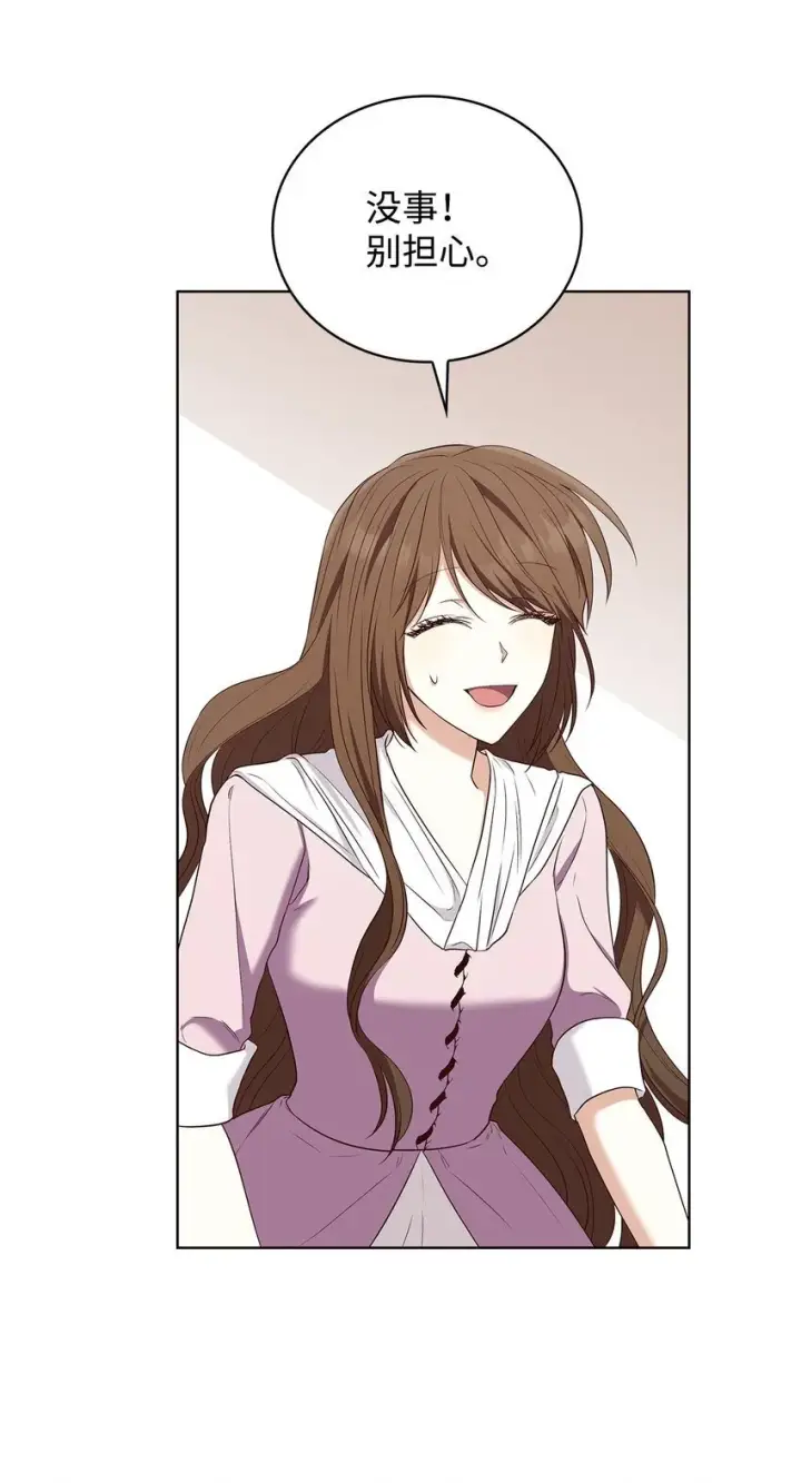 《虽然是恶女，却成为了妈妈》15 生日宴会图72