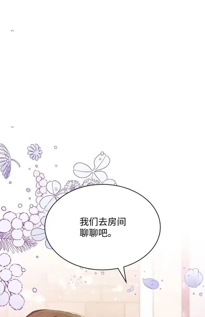 漫画《虽然是恶女，却成为了妈妈》16 契机第11张图