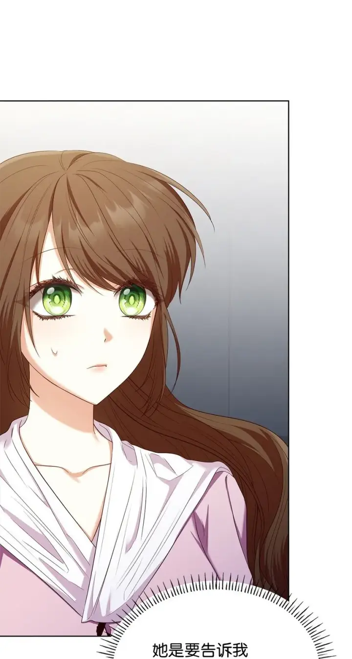 漫画《虽然是恶女，却成为了妈妈》16 契机第17张图