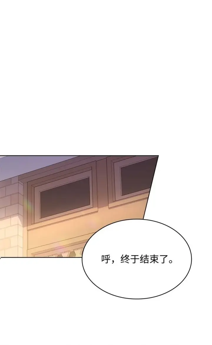 漫画《虽然是恶女，却成为了妈妈》16 契机第2张图