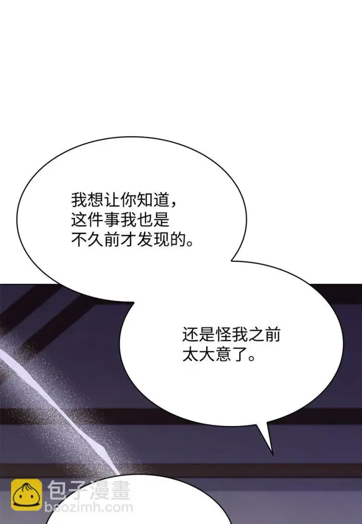 漫画《虽然是恶女，却成为了妈妈》16 契机第20张图