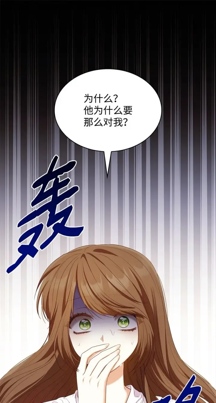 漫画《虽然是恶女，却成为了妈妈》16 契机第27张图