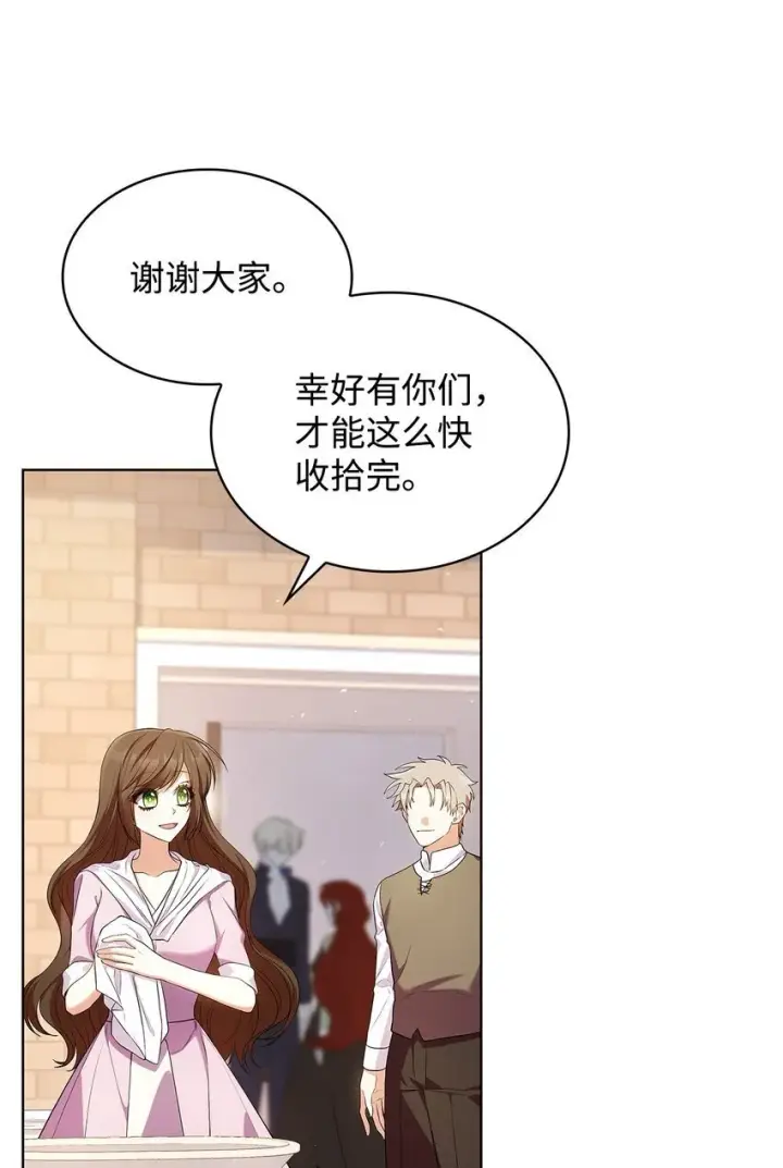 漫画《虽然是恶女，却成为了妈妈》16 契机第3张图