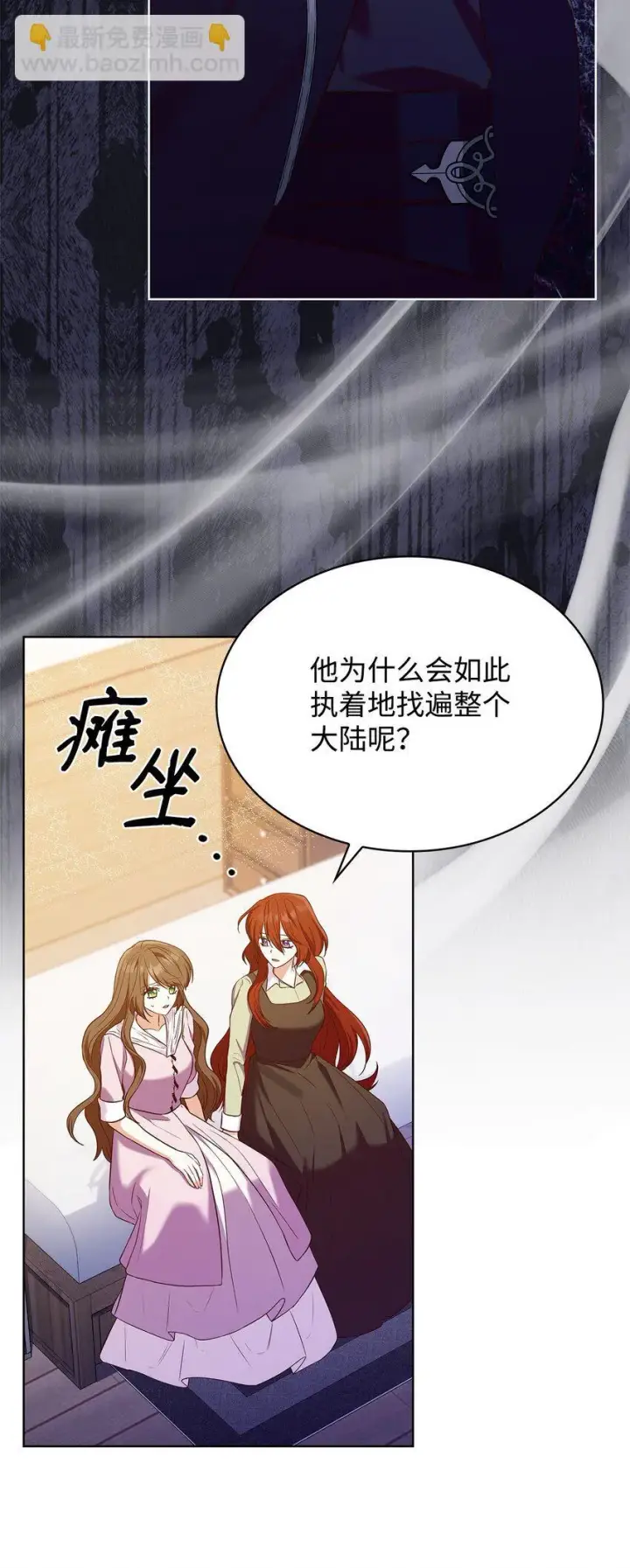 漫画《虽然是恶女，却成为了妈妈》16 契机第36张图