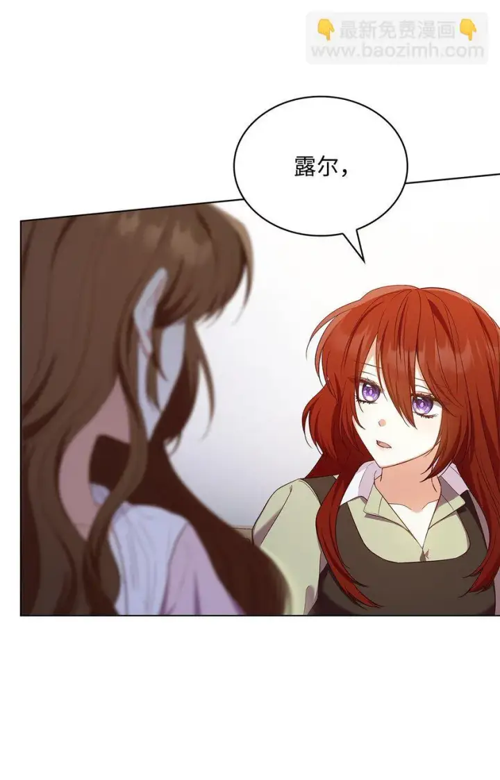 漫画《虽然是恶女，却成为了妈妈》16 契机第37张图