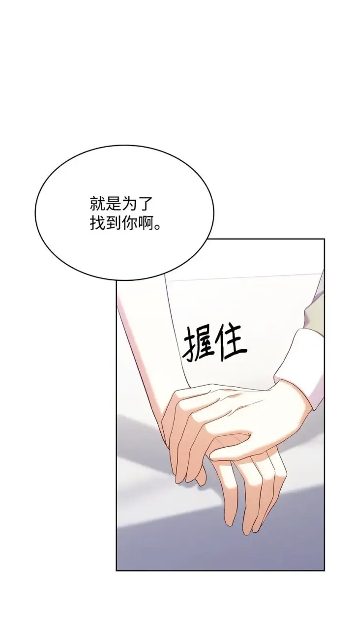 漫画《虽然是恶女，却成为了妈妈》16 契机第38张图