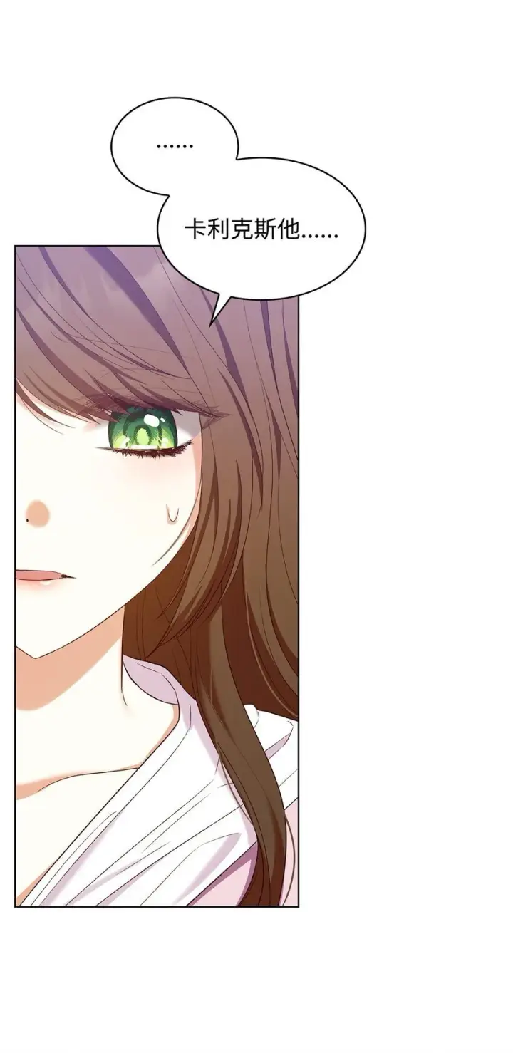 漫画《虽然是恶女，却成为了妈妈》16 契机第39张图