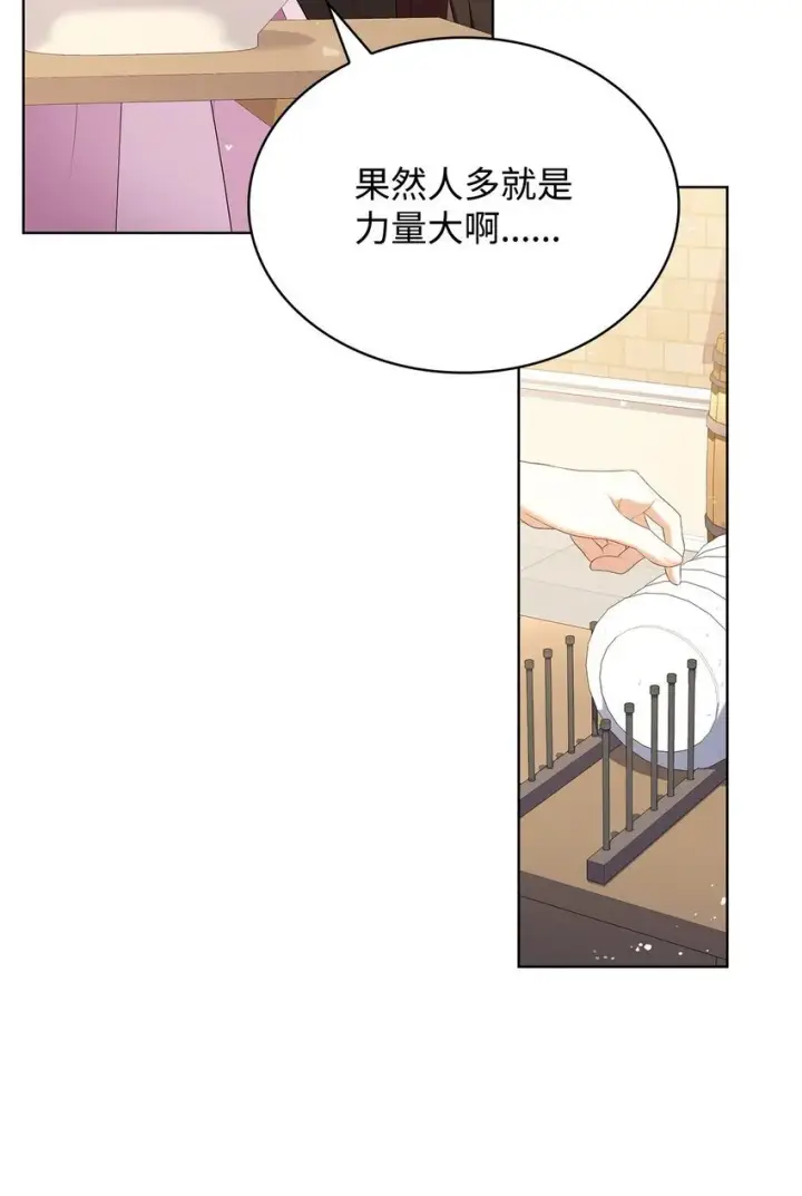 漫画《虽然是恶女，却成为了妈妈》16 契机第4张图