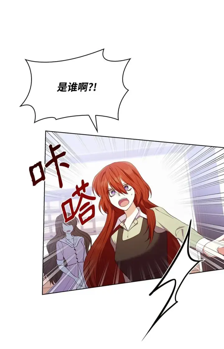 漫画《虽然是恶女，却成为了妈妈》16 契机第42张图