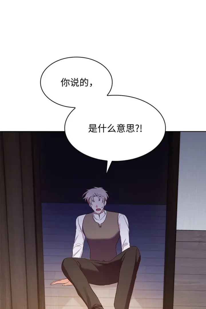 漫画《虽然是恶女，却成为了妈妈》16 契机第44张图