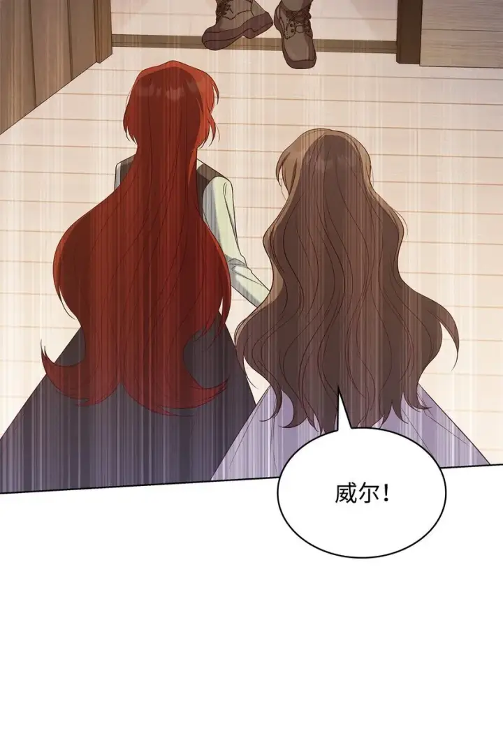 漫画《虽然是恶女，却成为了妈妈》16 契机第45张图