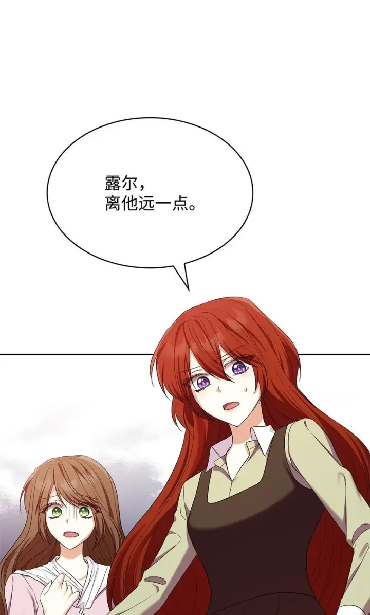 漫画《虽然是恶女，却成为了妈妈》16 契机第46张图