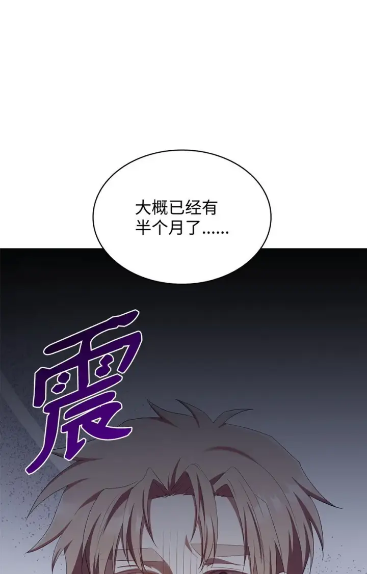 漫画《虽然是恶女，却成为了妈妈》16 契机第48张图