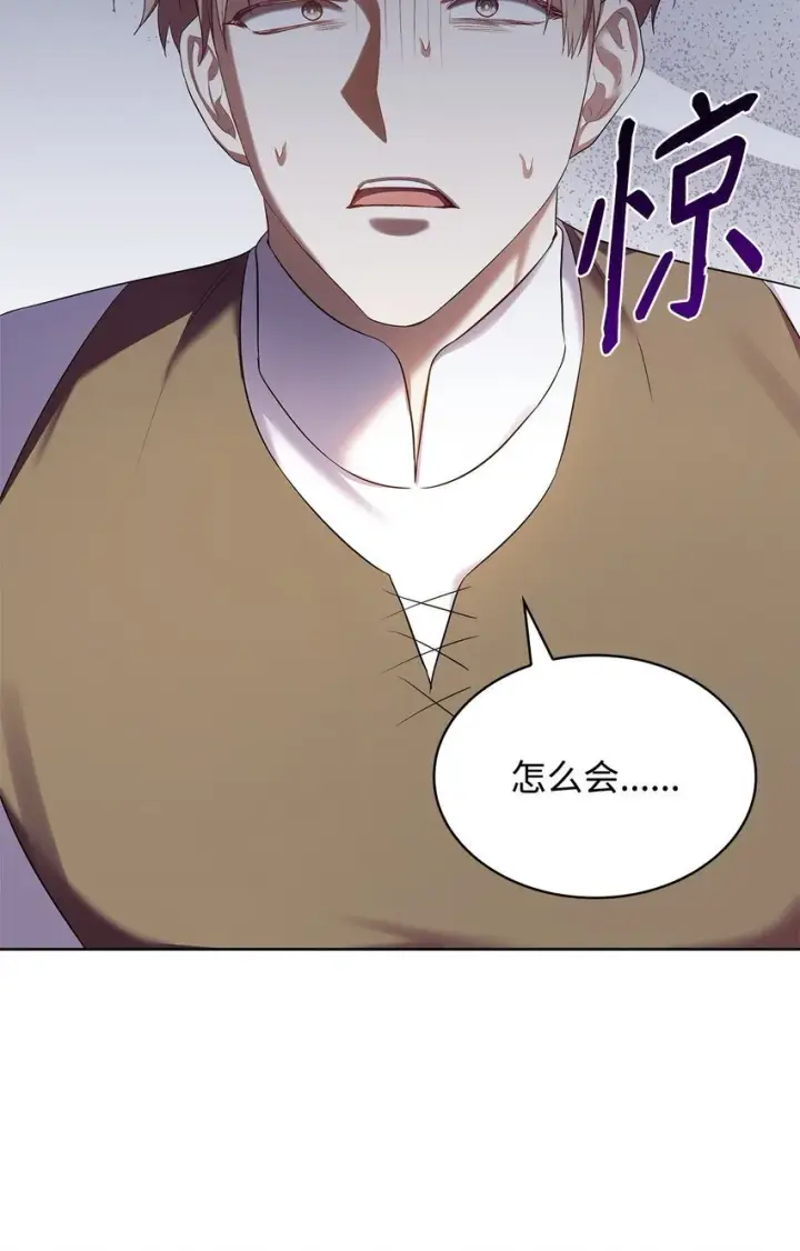 漫画《虽然是恶女，却成为了妈妈》16 契机第49张图