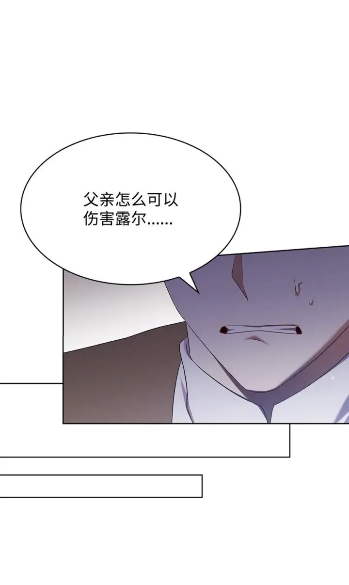 漫画《虽然是恶女，却成为了妈妈》16 契机第50张图