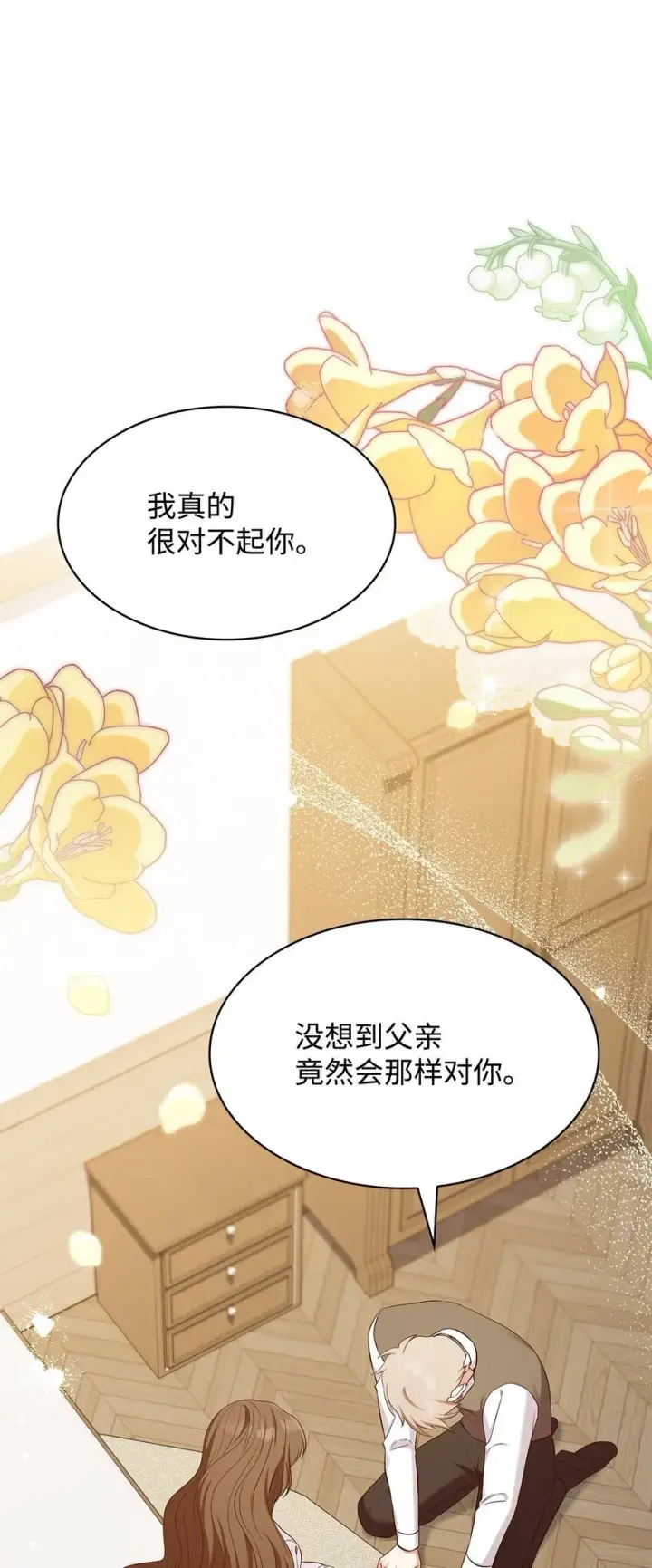 漫画《虽然是恶女，却成为了妈妈》16 契机第51张图
