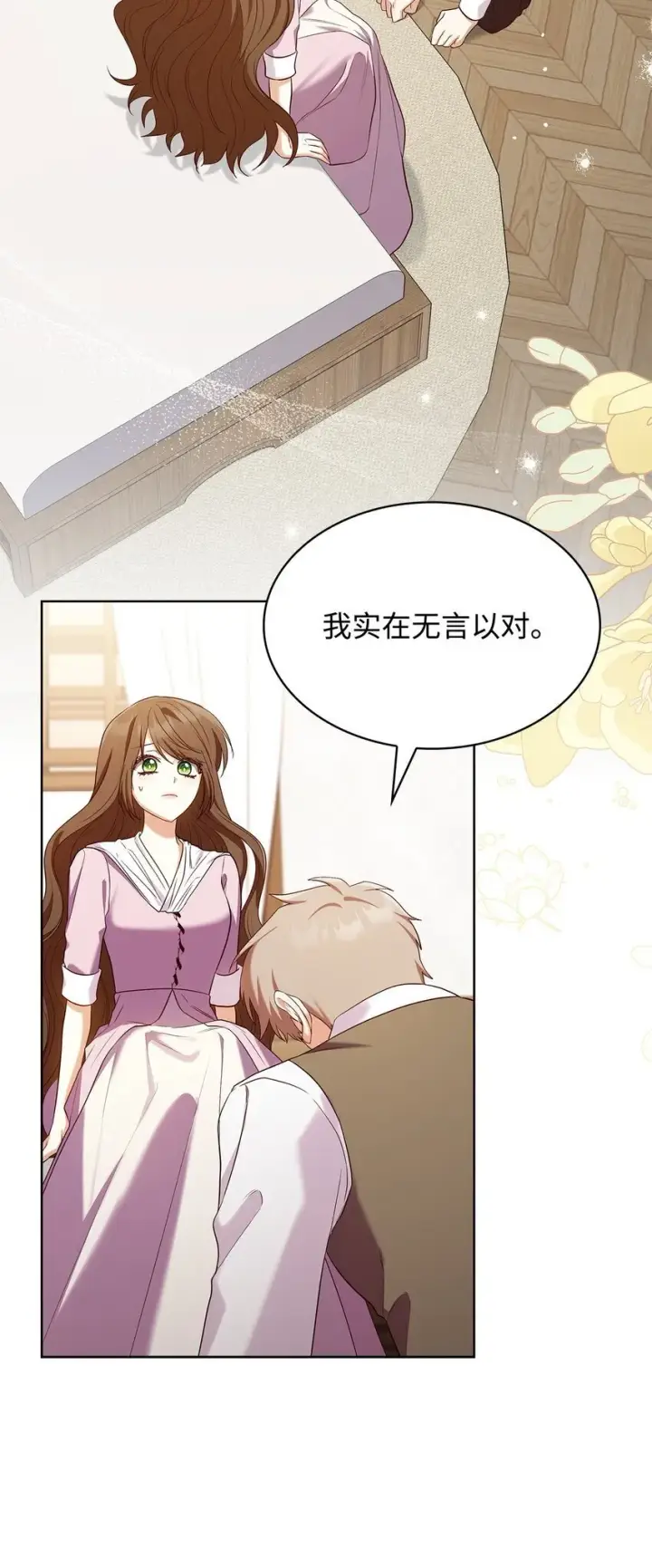 漫画《虽然是恶女，却成为了妈妈》16 契机第52张图