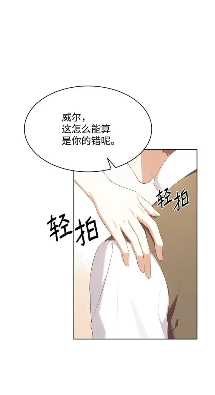 漫画《虽然是恶女，却成为了妈妈》16 契机第53张图
