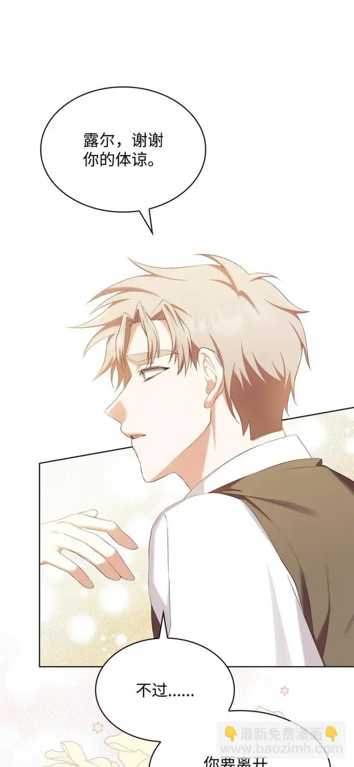 漫画《虽然是恶女，却成为了妈妈》16 契机第55张图