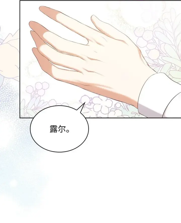 漫画《虽然是恶女，却成为了妈妈》16 契机第57张图