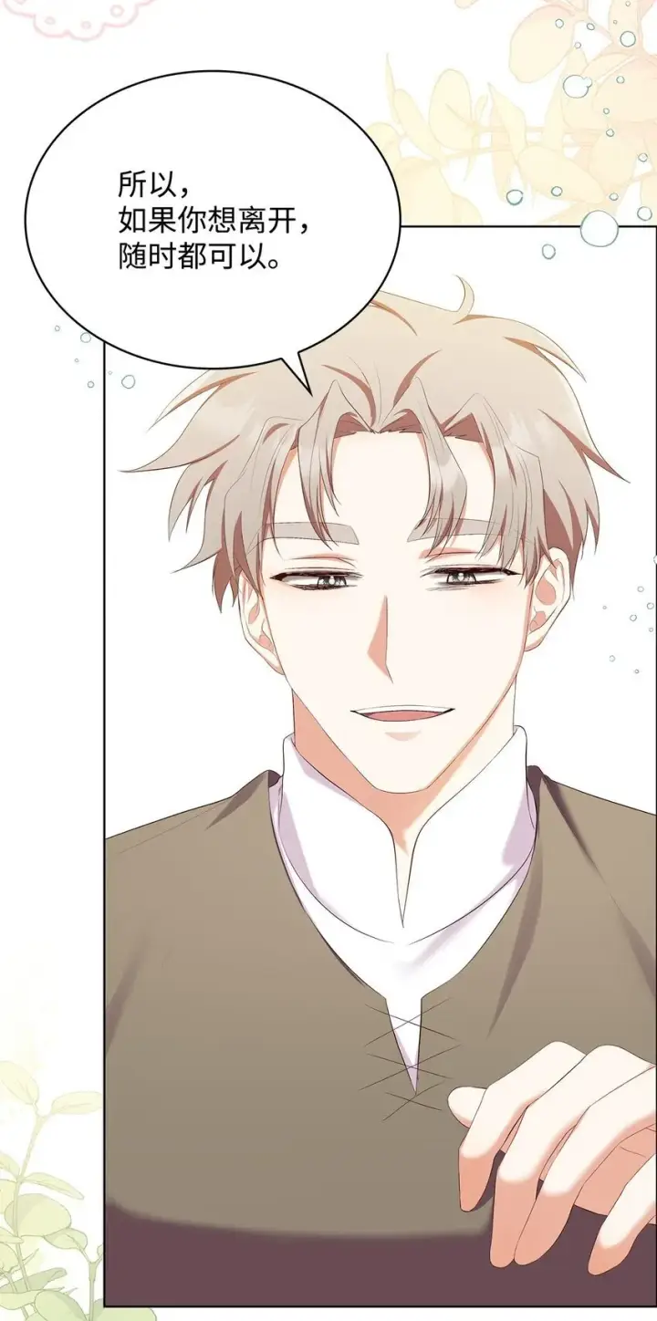 漫画《虽然是恶女，却成为了妈妈》16 契机第60张图