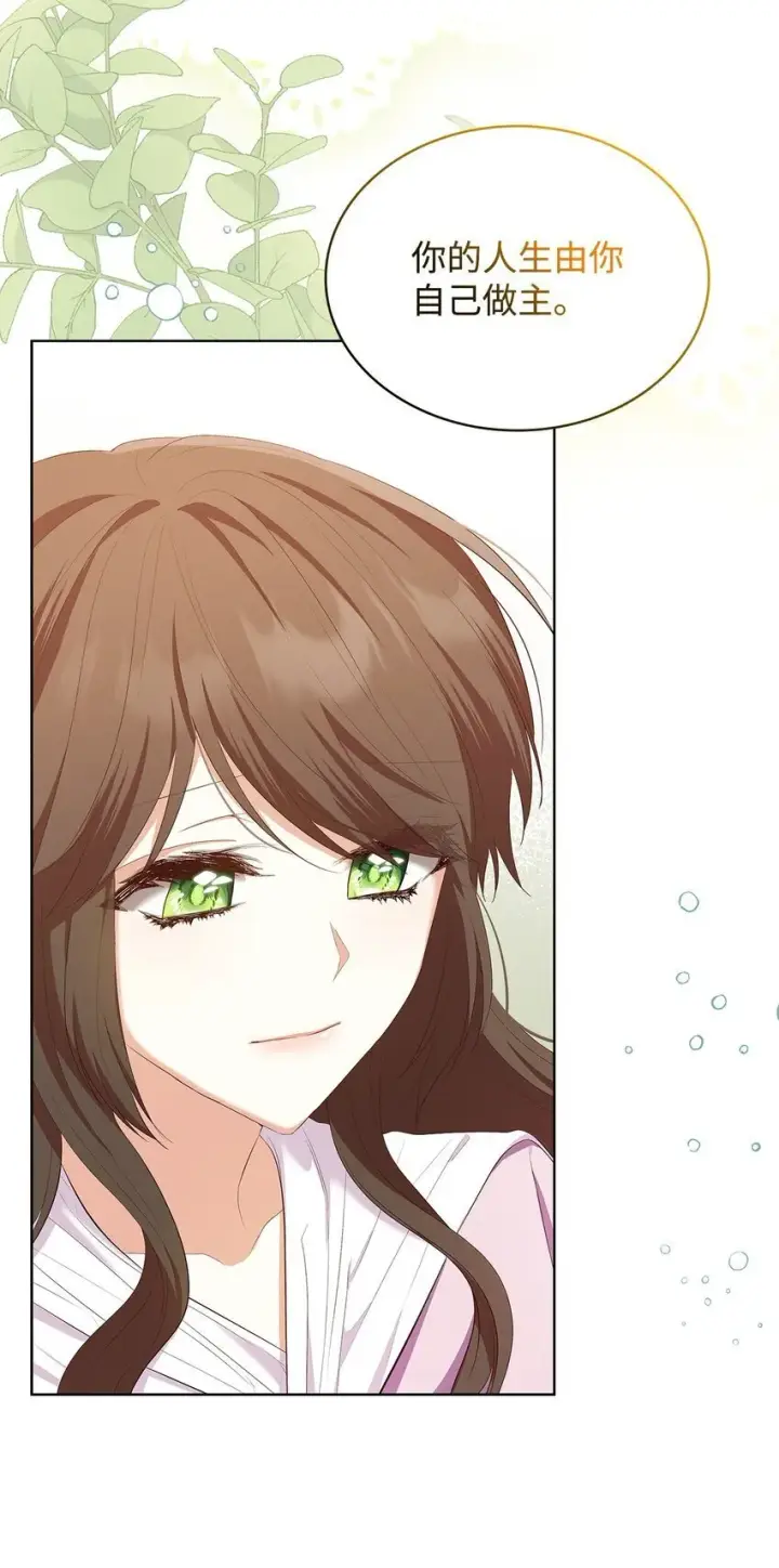 漫画《虽然是恶女，却成为了妈妈》16 契机第61张图