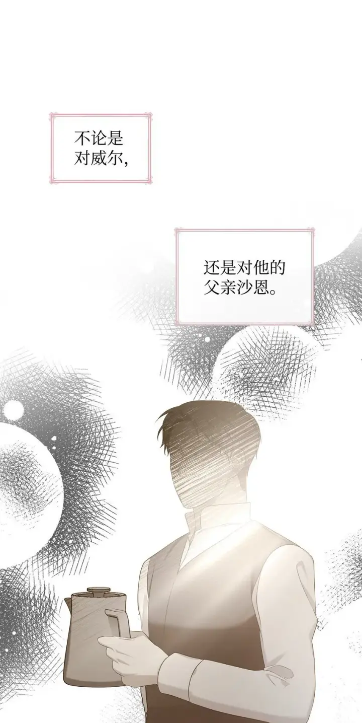 漫画《虽然是恶女，却成为了妈妈》16 契机第64张图