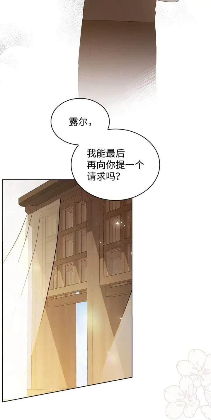 漫画《虽然是恶女，却成为了妈妈》16 契机第65张图