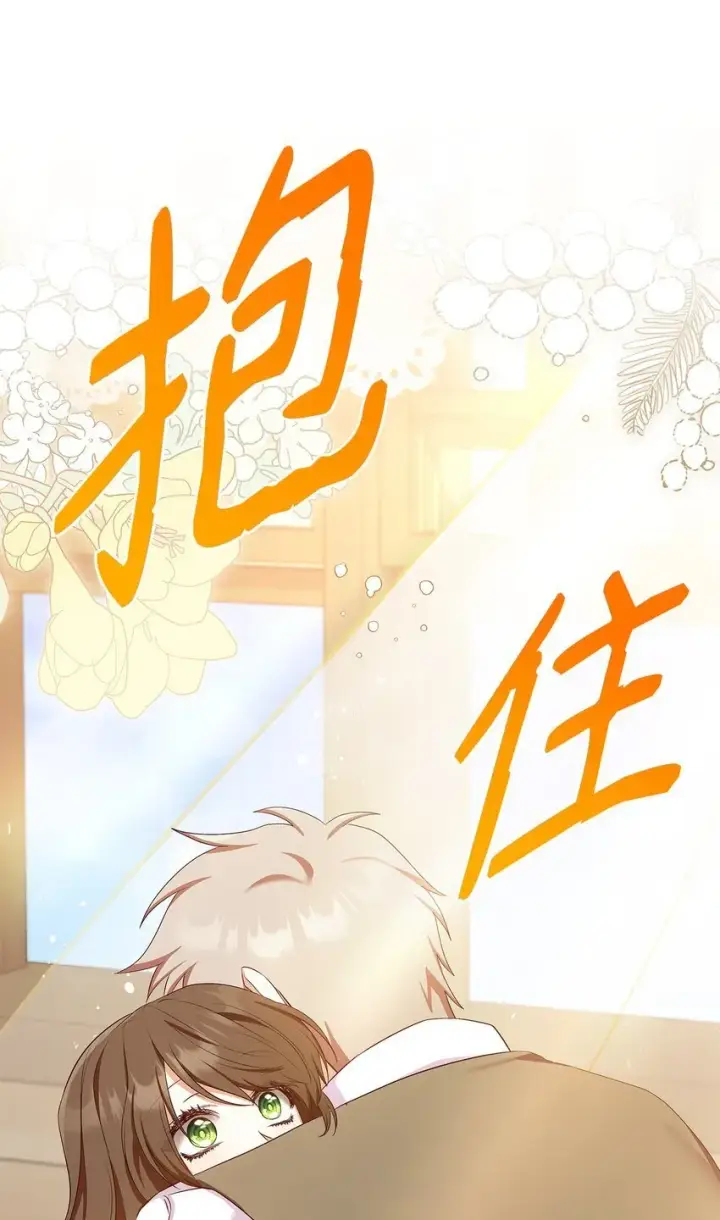 漫画《虽然是恶女，却成为了妈妈》16 契机第68张图