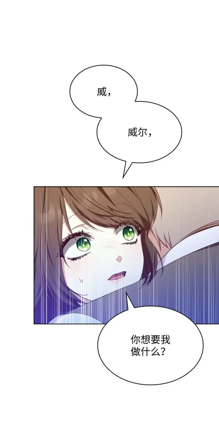 漫画《虽然是恶女，却成为了妈妈》16 契机第70张图