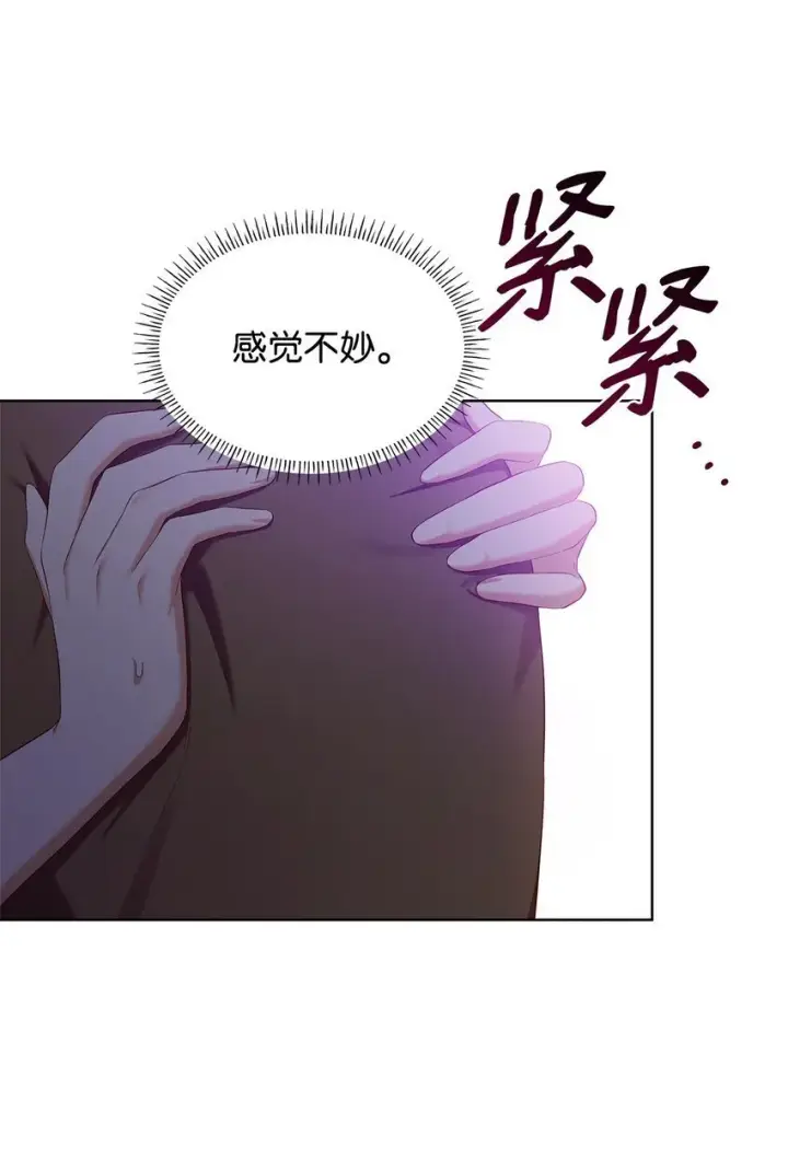 漫画《虽然是恶女，却成为了妈妈》16 契机第71张图