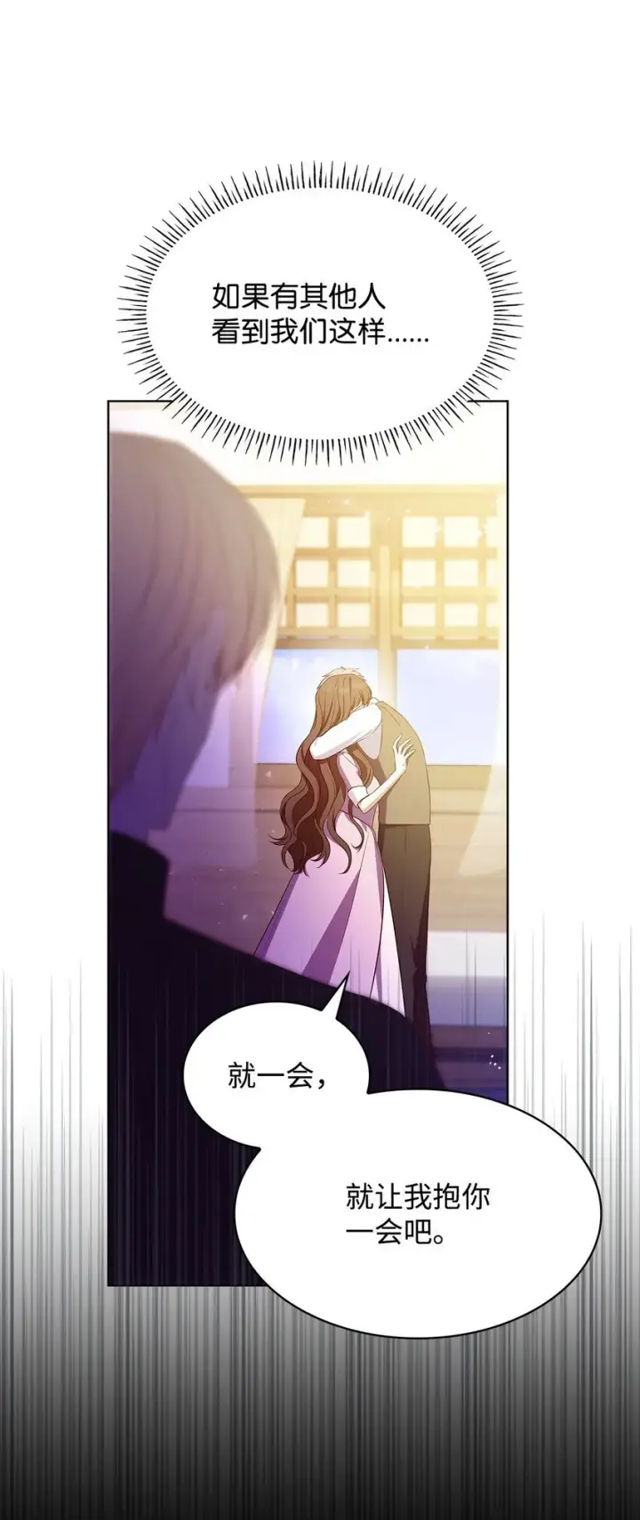漫画《虽然是恶女，却成为了妈妈》16 契机第72张图