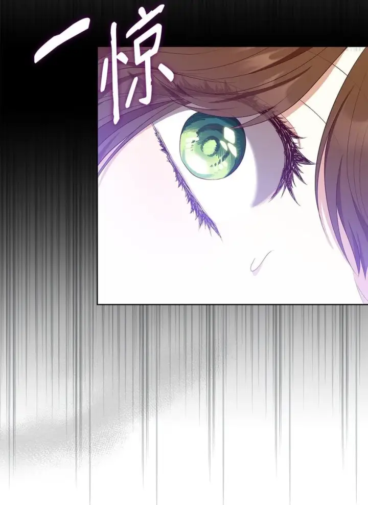 漫画《虽然是恶女，却成为了妈妈》16 契机第73张图
