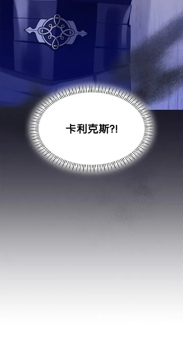 漫画《虽然是恶女，却成为了妈妈》16 契机第75张图