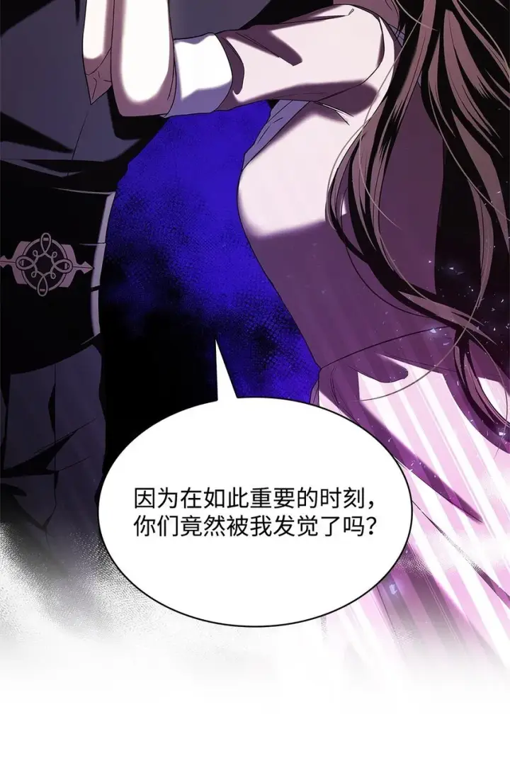 漫画《虽然是恶女，却成为了妈妈》17 误会第20张图