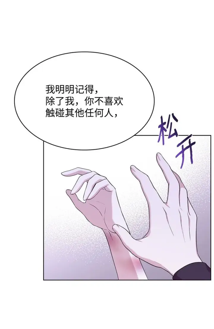 漫画《虽然是恶女，却成为了妈妈》17 误会第23张图