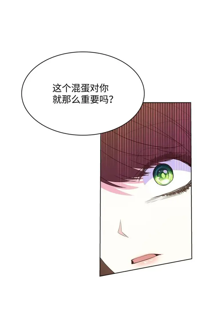 漫画《虽然是恶女，却成为了妈妈》17 误会第25张图